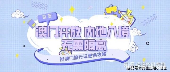 澳門跑狗2024年第327期,操作實踐評估_QBI85.761生活版