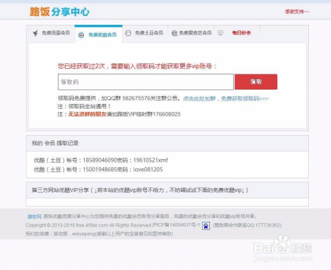 土豆會員賬號共享新趨勢，探索自然美景之旅，發(fā)現(xiàn)內心平靜