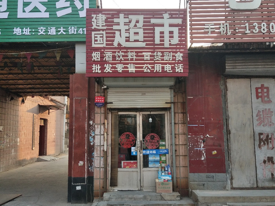 滄州超市轉讓全攻略，從初學者到進階用戶的詳細步驟指南