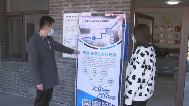 薊縣最新個(gè)人招聘信息，變化中的自信之源，學(xué)習(xí)成就未來之路