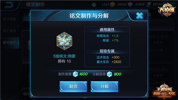 王者榮耀猴子銘文搭配攻略，登頂榮耀殿堂的秘訣！