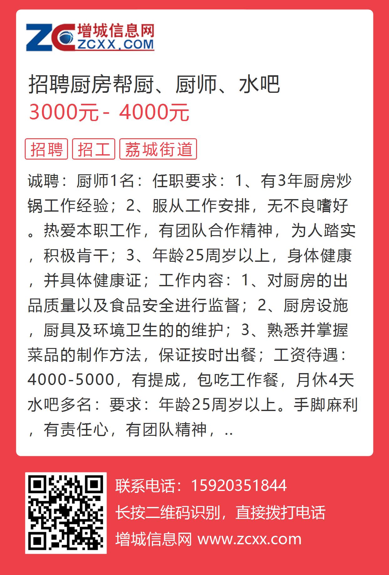咸陽烹飪崗位熱招，展現(xiàn)廚藝才華的絕佳機(jī)會！