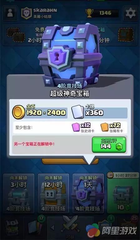 皇室戰(zhàn)爭箱子最新順序,皇室戰(zhàn)爭箱子最新順序，小巷中的神秘寶藏