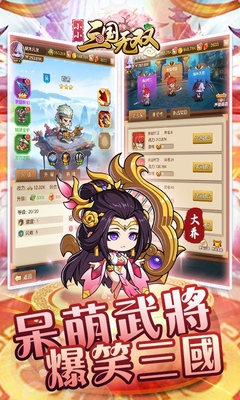 小小三國(guó)無(wú)雙最新版攻略指南，游戲玩法與技巧解析