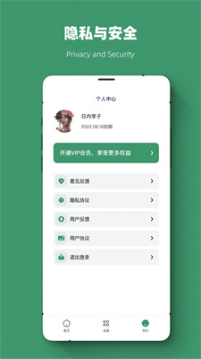 威信最新版本下載與安裝，開啟自然美景探索之旅！