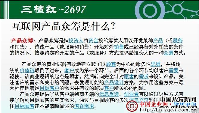 三楂紅眾籌最新動(dòng)態(tài)，溫暖日常持續(xù)更新