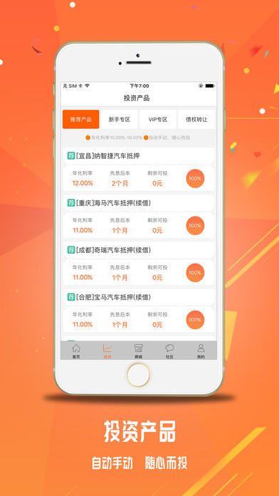 仟易貸最新版本1.1，友情小船與溫馨日常的體驗(yàn)升級