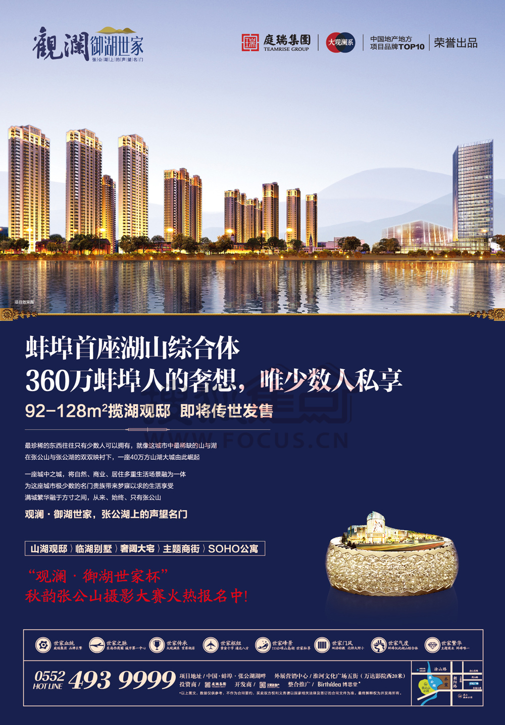 蚌埠觀瀾御湖最新消息概覽，最新動態(tài)與資訊匯總