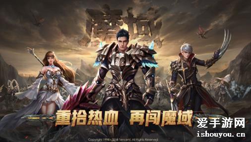 魔域手游新區(qū)啟航，冒險(xiǎn)故事再啟新篇章