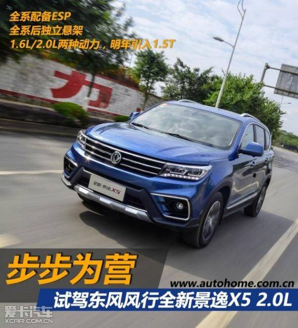 最新景逸X5試駕視頻，探索時(shí)代馭車新標(biāo)桿，深度體驗(yàn)景逸X5的魅力