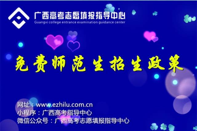江西免費(fèi)師范生最新政策，時(shí)代引領(lǐng)，教育希望之路
