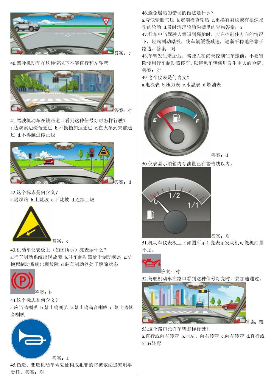 駕考科目一最新版本，自信與成就感的起點(diǎn)