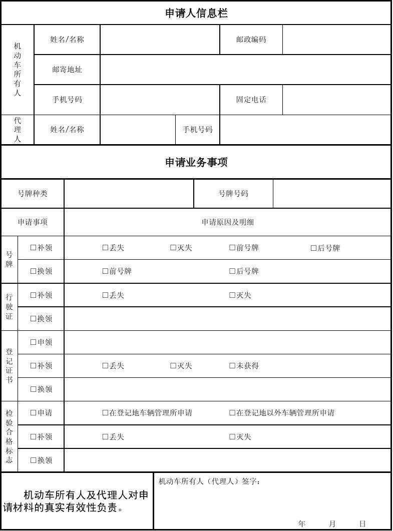 最新申請(qǐng)表奇妙之旅，探索最新申請(qǐng)表的旅程