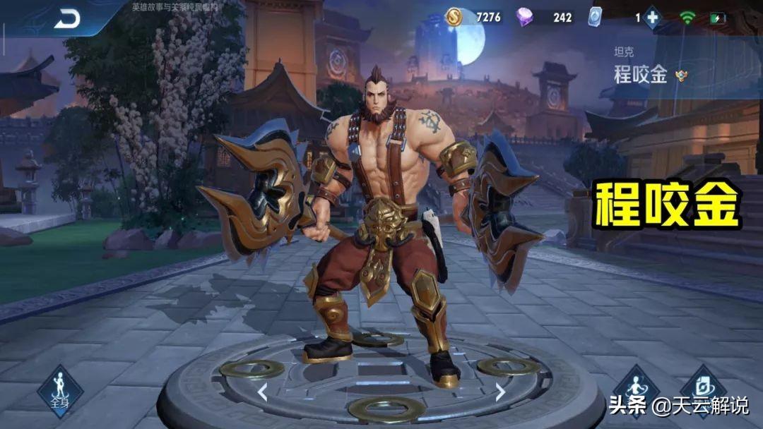 程咬金最新解說，小巷美食秘境探索