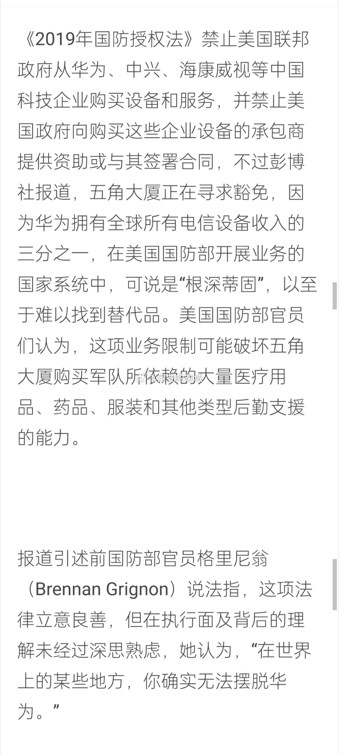 華為禁令下的自然美景之旅，探尋內(nèi)心寧?kù)o與自由之道
