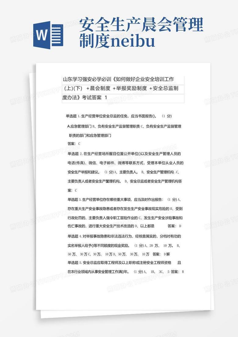 最新企業(yè)培訓(xùn)制度詳解，任務(wù)、技能學(xué)習(xí)與實(shí)施策略