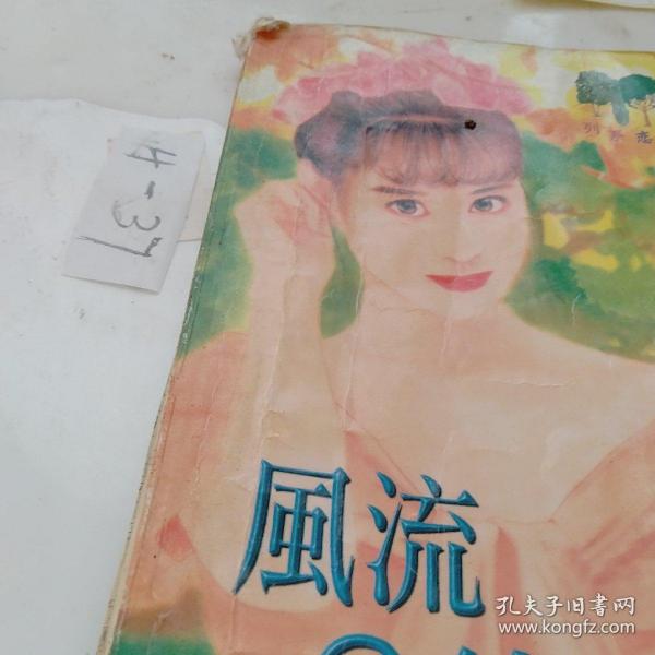 風(fēng)流小春醫(yī)最新篇章，科技革新為生活添彩
