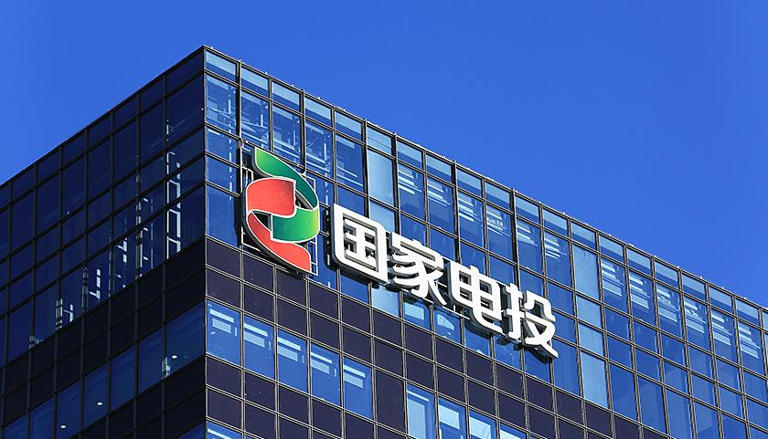 國家電投最新發(fā)展動態(tài)，深度解析其創(chuàng)新戰(zhàn)略與進展
