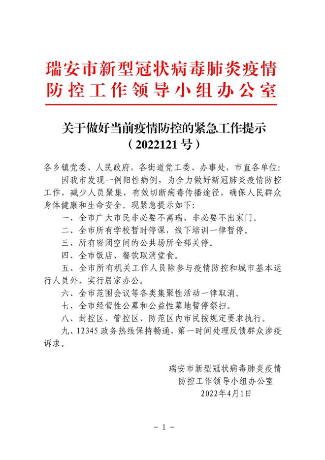 最新疫情背景下的學校停課，理解、應對與未來展望