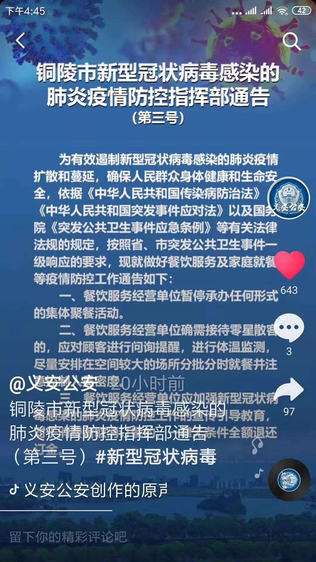安義最新病毒探秘，小巷深處的獨特風味揭秘
