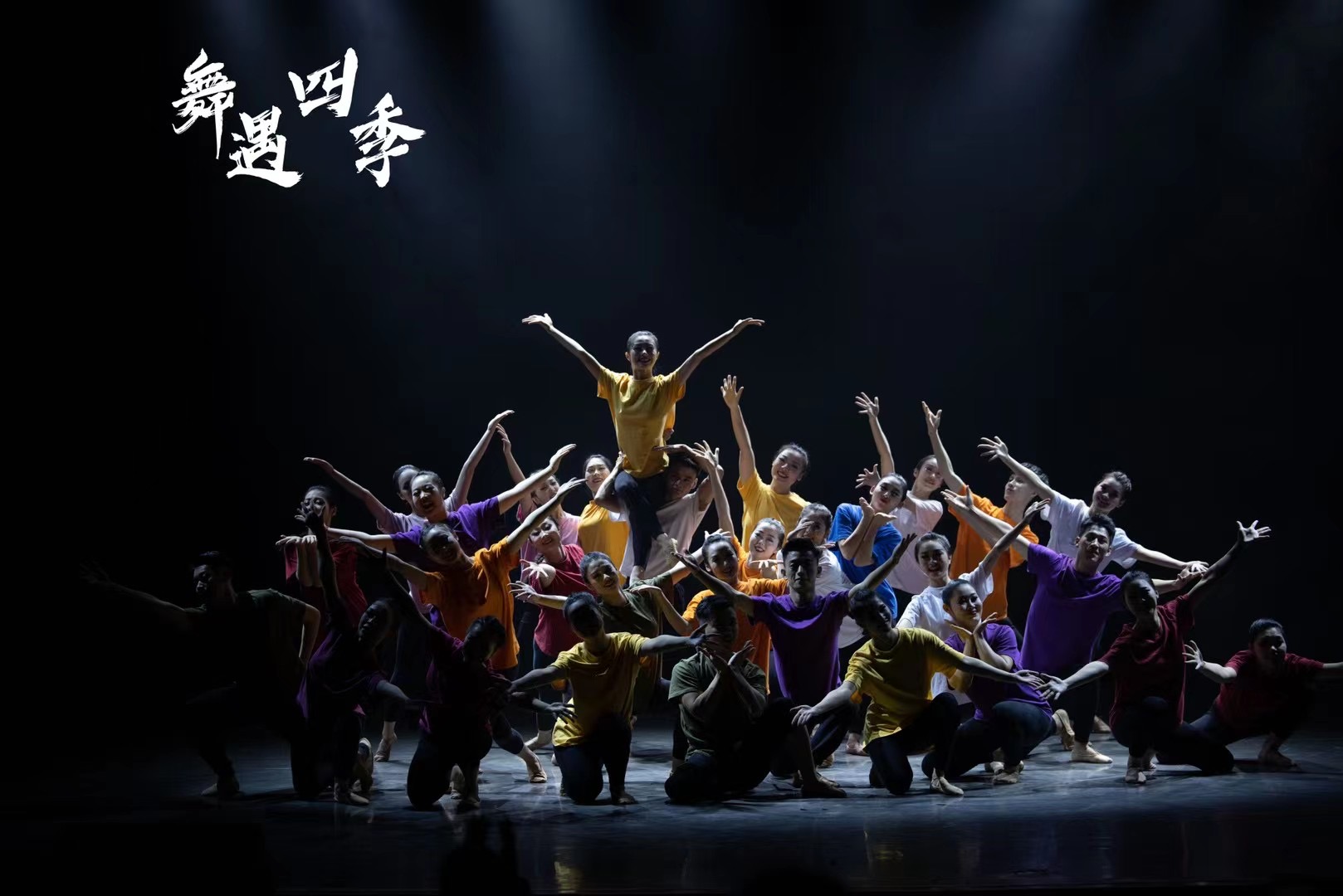 最新編舞，舞動(dòng)中的愛與陪伴