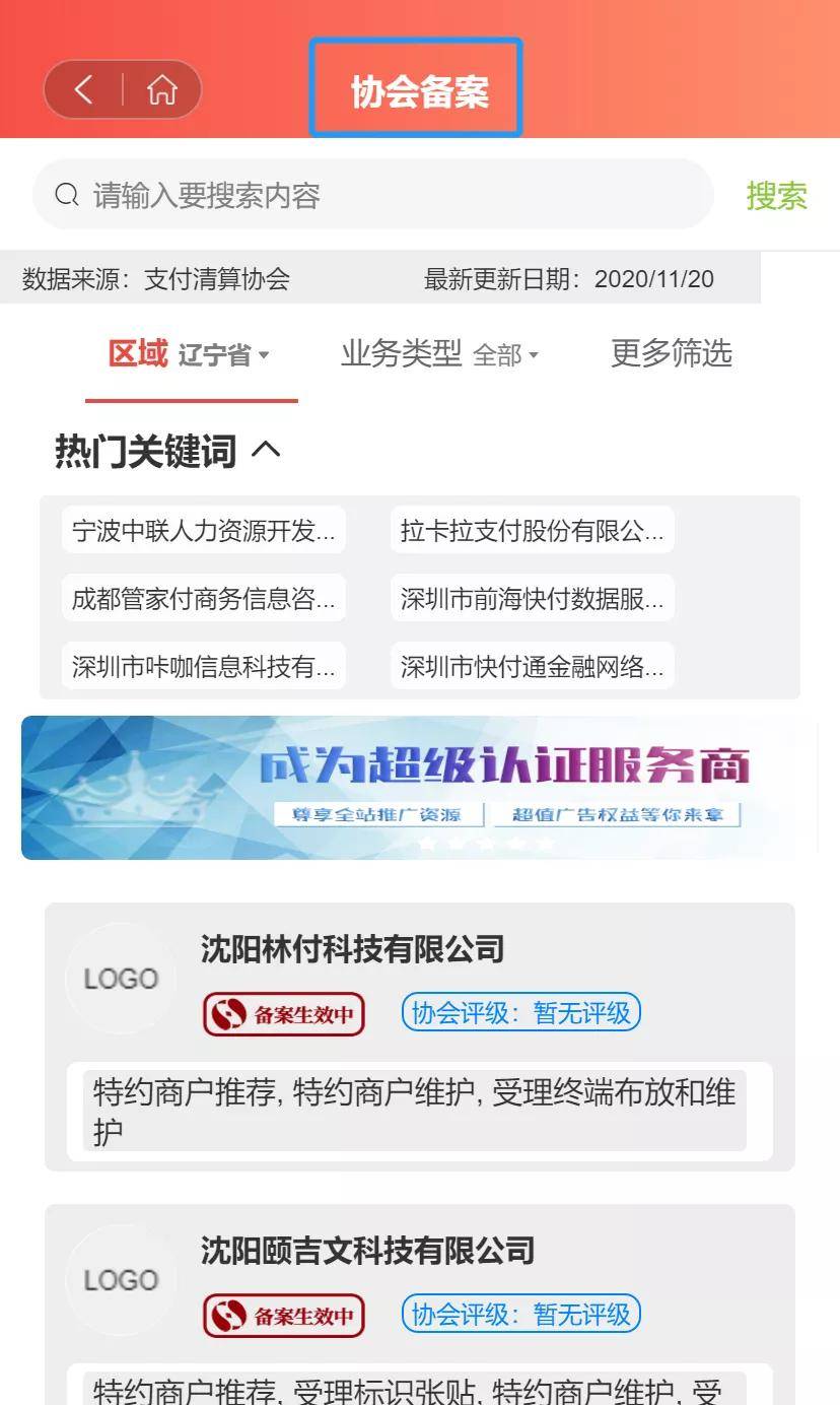 最新享收單，引領智能生活全新體驗的革命性應用