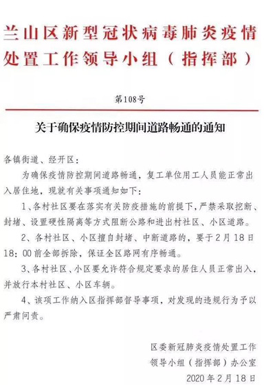 蘭山最新通知，探索自然美景之旅，尋找內(nèi)心的平和寧靜之旅