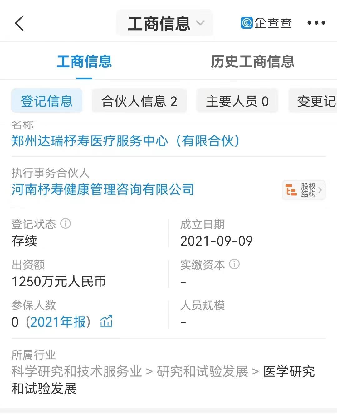 達(dá)瑞生物最新動態(tài)，小紅書熱議話題????