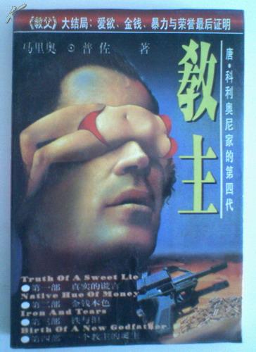 教主最新歌曲探索，音樂(lè)巔峰之旅的震撼之音