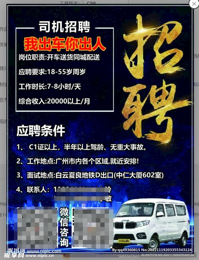日照最新司機(jī)招聘信息，小楊的求職奇遇與友情紐帶探尋之旅