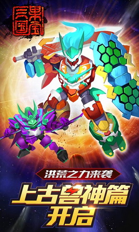 果寶三國新版揭秘，游戲新特性與亮點深度解析