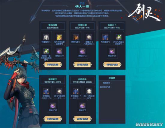 劍靈新區(qū)發(fā)布，小巷深處的獨(dú)特風(fēng)味美食上線
