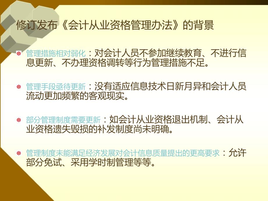 會計新政策下的獨特小巷故事，特色小店的探索之旅