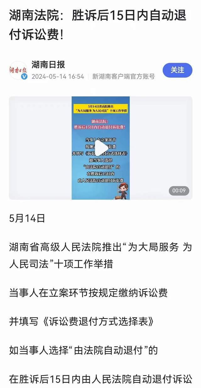 深度解讀，最新訴訟費(fèi)退還規(guī)定，保障你的權(quán)益不再迷茫！