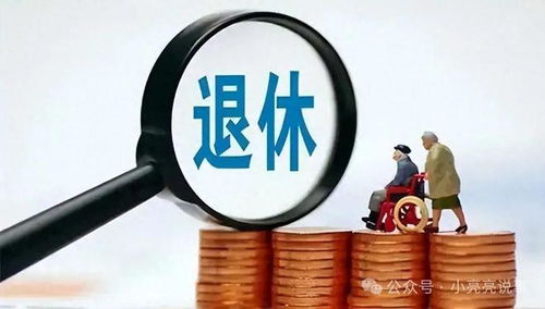 科技重塑退休時(shí)光，最新退休政策下的智能生活助手解析
