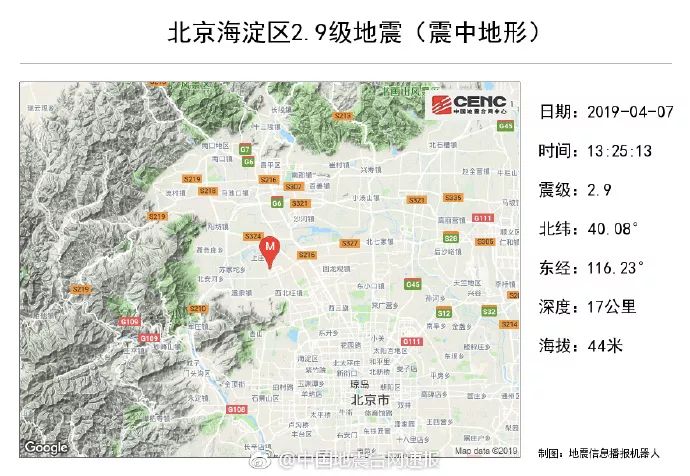 北京地震最新消息今日揭秘，智能預(yù)警系統(tǒng)守護(hù)未來(lái)生活安全