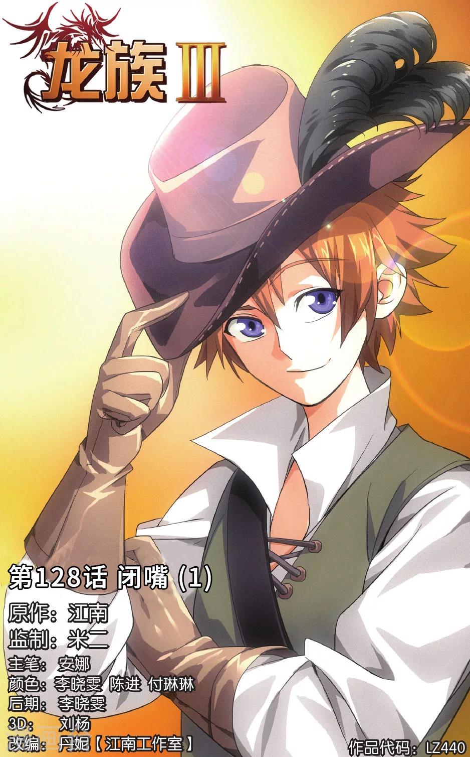 龍族最新章節(jié)，自然之旅鼓舞內(nèi)心，平靜之道揭秘新篇章