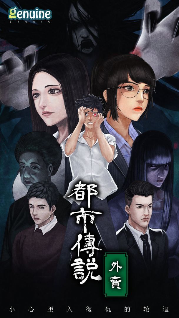 動漫都市傳說，自信與成長的奇幻之旅