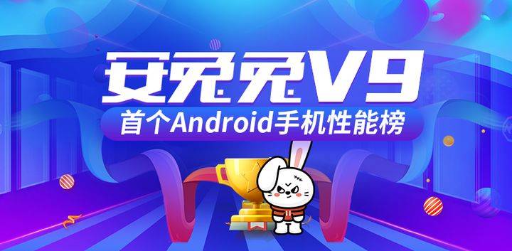 安兔兔新版，全新體驗(yàn)與性能評測報(bào)告