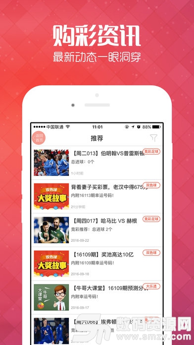 最新彩票，幸運家庭的奇妙一天之旅