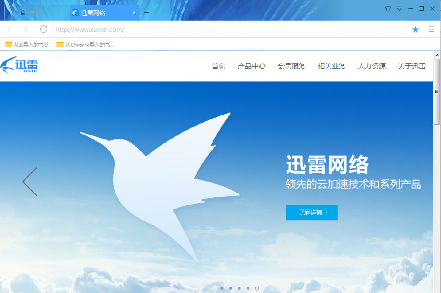 迅雷企業(yè)版更新，數(shù)字時(shí)代的速度與激情提升