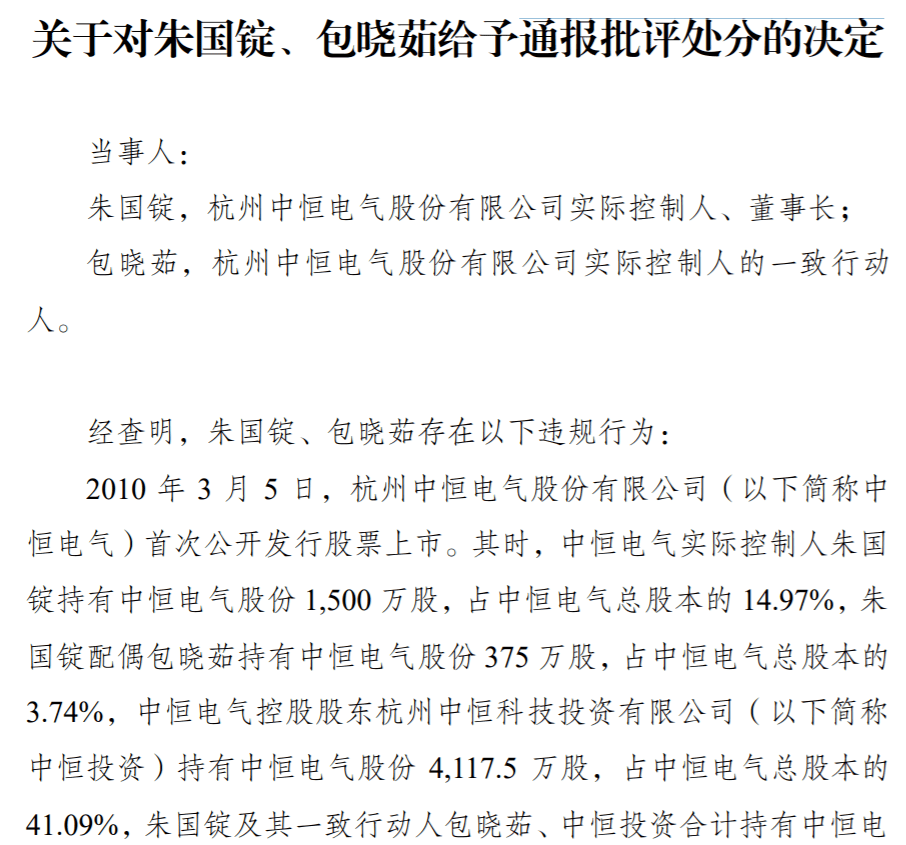 中恒電氣最新動態(tài)，科技革新引領未來生活新潮流
