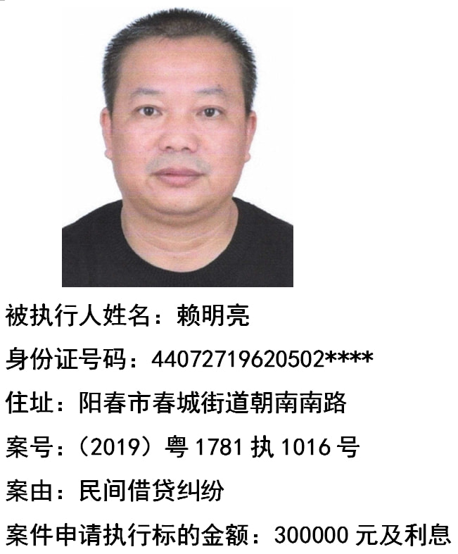 廣東陽江最新失信名單公示系統(tǒng)，科技推動誠信社會建設(shè)