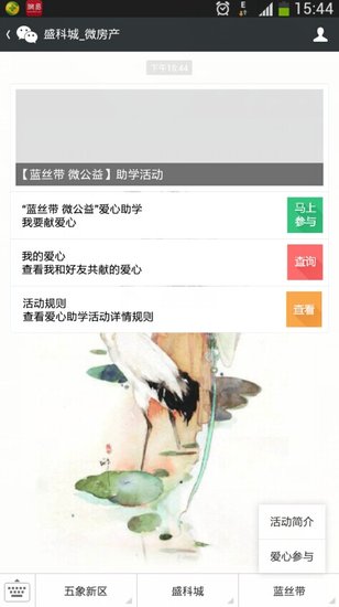 盛科城小學(xué)最新動(dòng)態(tài)，探索自然美景的奇妙之旅啟程了！