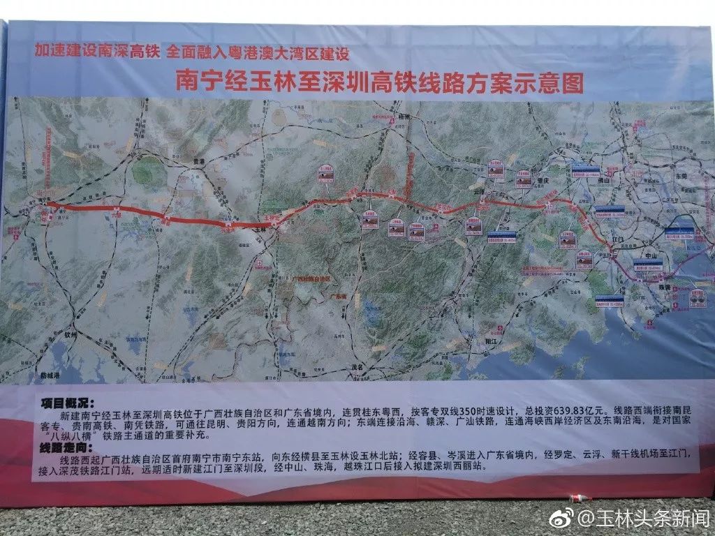玉林高鐵最新動(dòng)態(tài)，駛向未來的速度與激情