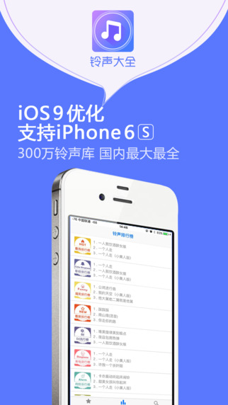 鈴聲最新版，科技與時(shí)尚的完美融合