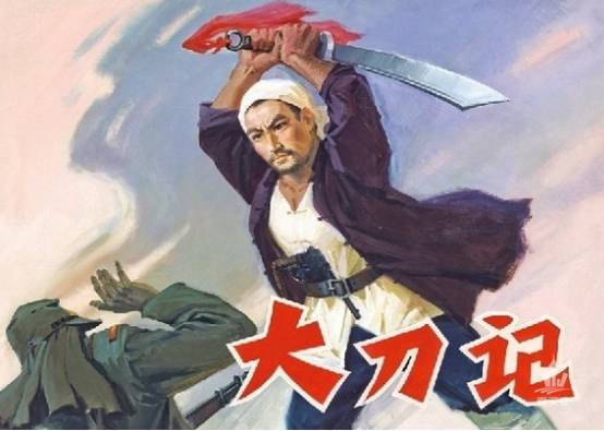 大刀記，史詩般的戰(zhàn)爭巨制電影