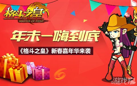 格斗之皇全新福利包引領(lǐng)格斗新時代，豪華獎勵火熱派送！