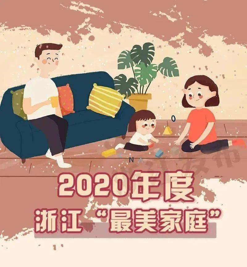 全國最美家庭新鮮資訊，勵志之旅中的自信與成就感