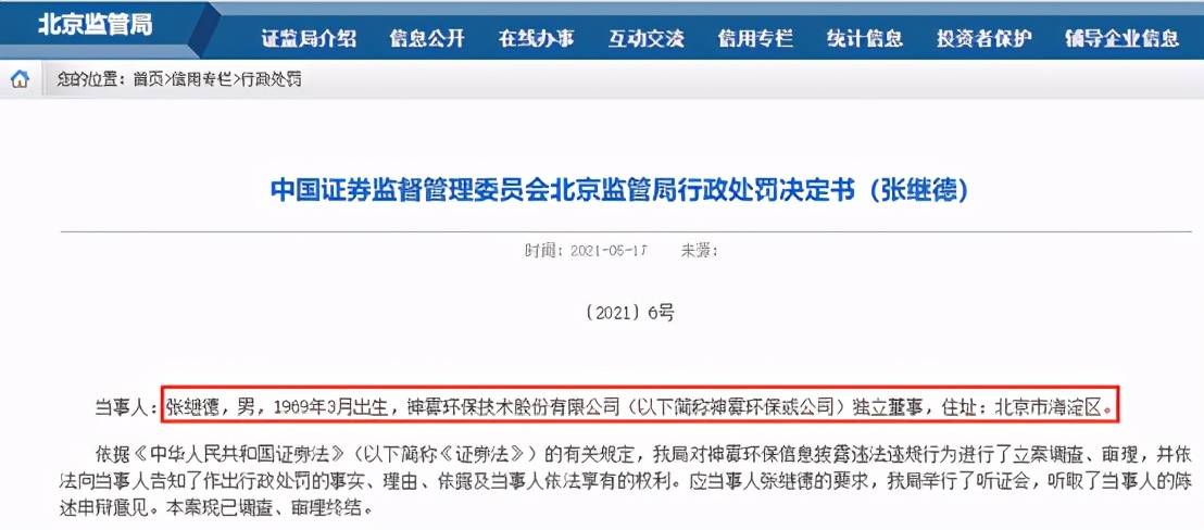 金昌神霧招聘信息，引領(lǐng)科技新紀(jì)元，開啟智能生活之門